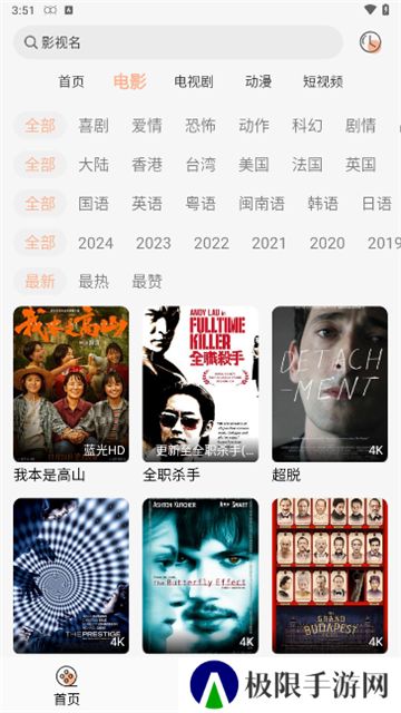 小鱼影视最新版