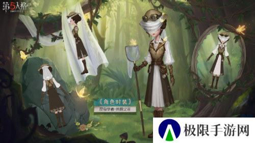 第五人格2