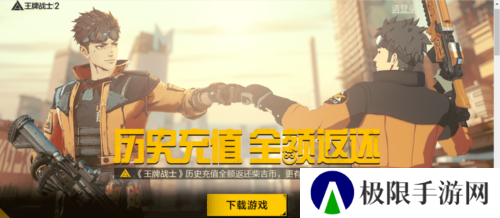 王牌战士27