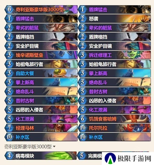 外服2025春季巡回赛】参赛选手及卡组介绍_炉石传说 