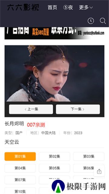 66影视手机版
