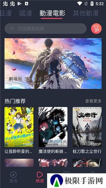 囧次元动漫新版