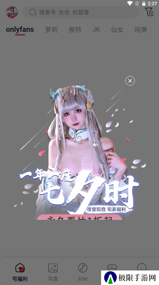 宅福利软件下载