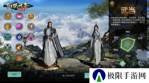 剑侠世界：起源2