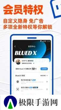 Blued2024最新版下载