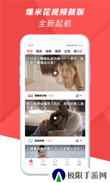 爆米花视频