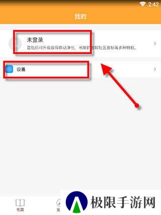 小书亭小说app怎么用？4