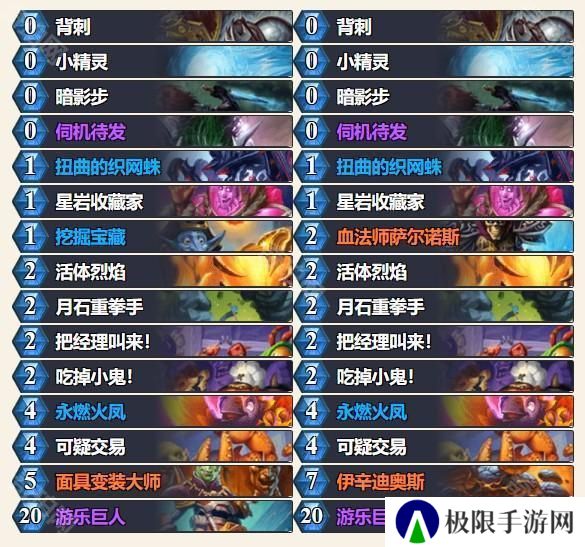 外服2025春季巡回赛】参赛选手及卡组介绍_炉石传说 
