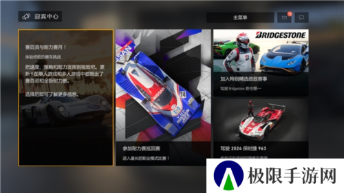 极限竞速Forza Motorsport3