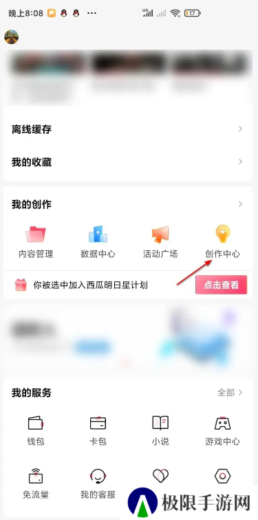 西瓜视频