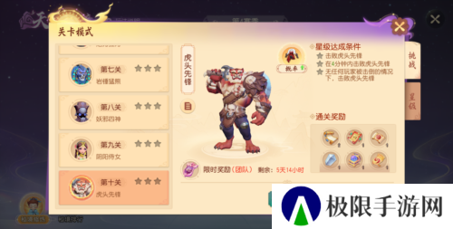 梦幻西游三维版4
