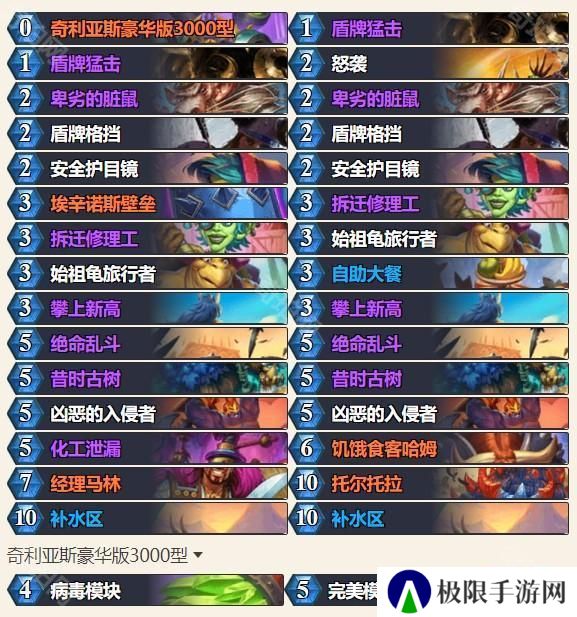 外服2025春季巡回赛】参赛选手及卡组介绍_炉石传说 