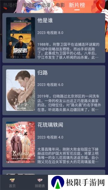 星影视频去广告