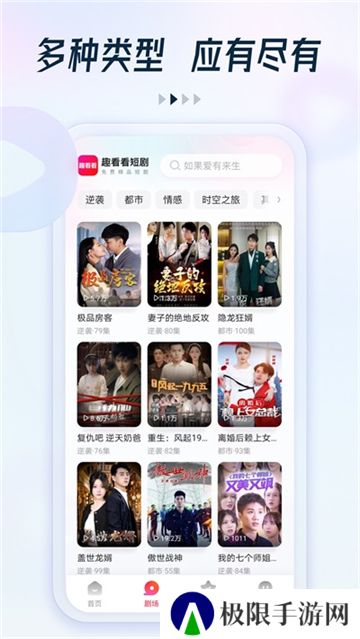 趣看看短剧最新版