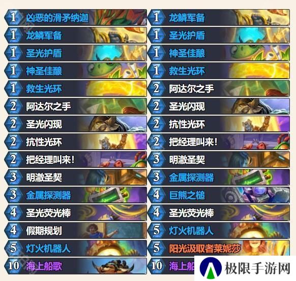 外服2025春季巡回赛】参赛选手及卡组介绍_炉石传说 