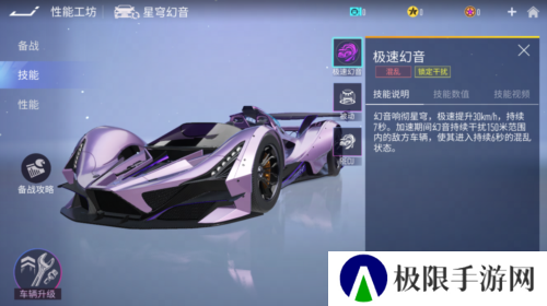 王牌竞速3