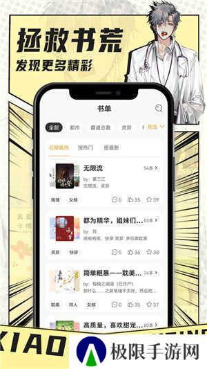 小书亭无广告版安装