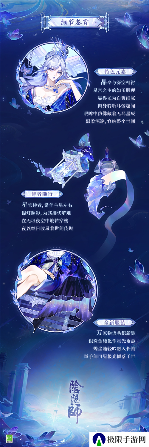 《阴阳师》浮世青行灯典藏 庆典新皮肤即将上线
