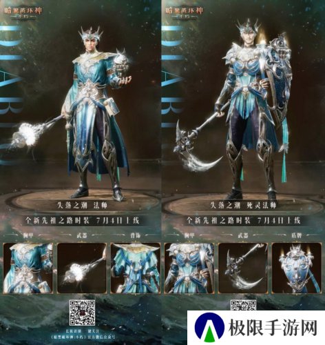 暗黑破坏神：不朽3