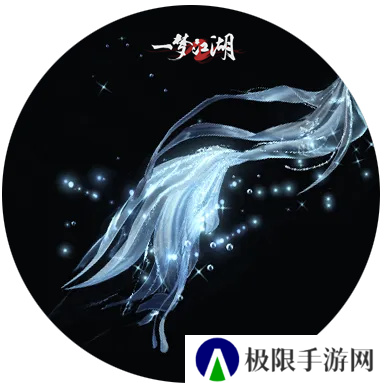 一梦江湖12