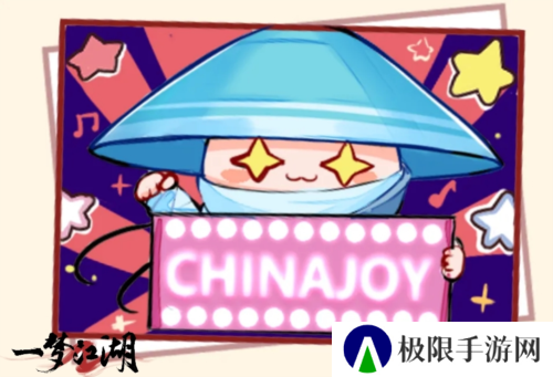 一梦江湖20