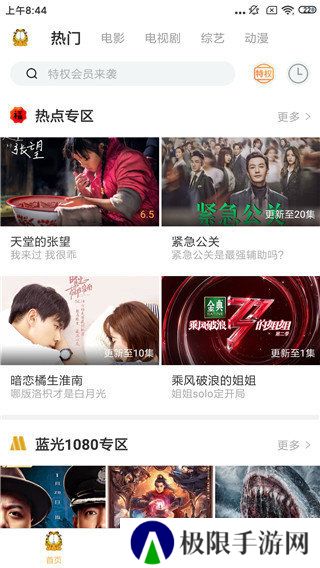 天尚网