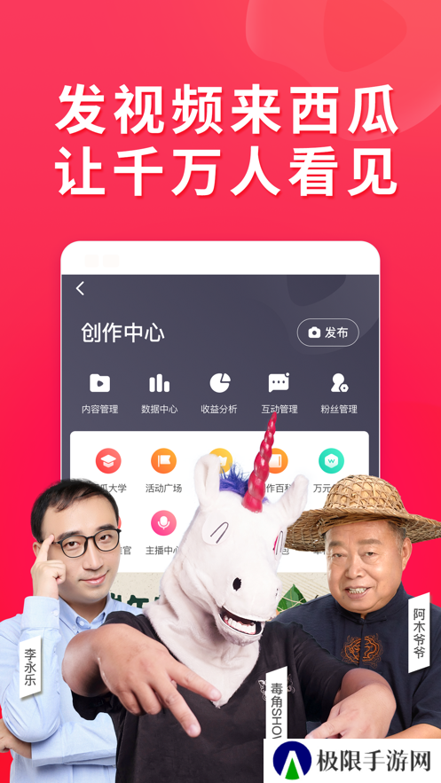 西瓜视频精简版去广告版