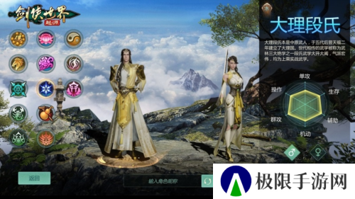 剑侠世界：起源4