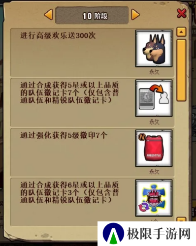街头篮球4