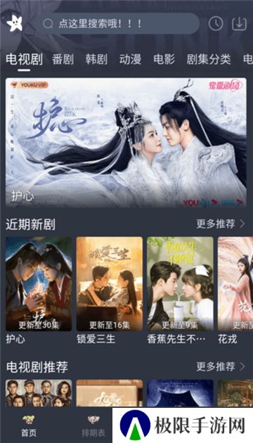 星影视频去广告