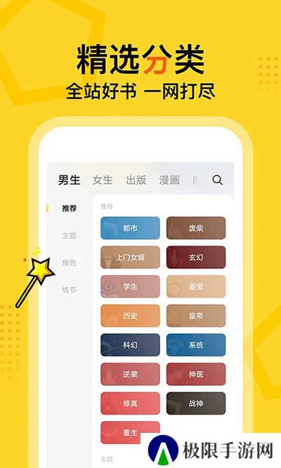 得间免费小说解锁会员