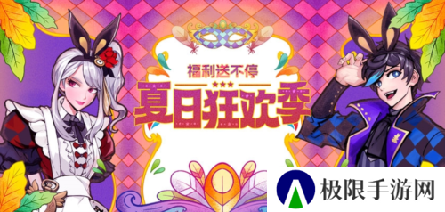 《街头篮球》夏日狂欢季 姜马禄的霓虹都市