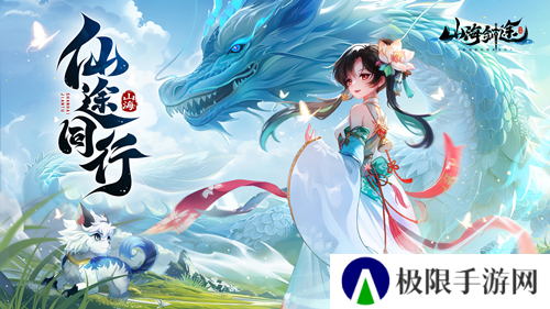 无限刷怪 《山海剑途》超炫技能暴爽体验