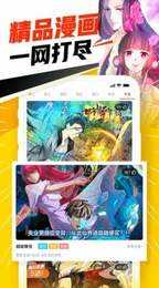 虫虫漫画免费阅读下拉式漫画星球网页