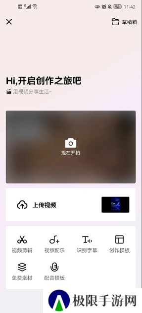 西瓜视频