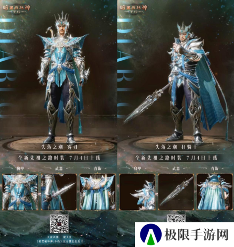 暗黑破坏神：不朽2