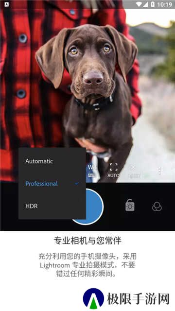 lightroom免费版安卓下载