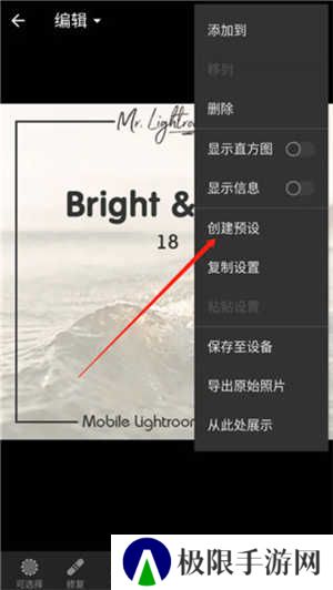 lightroom2024手机安卓版