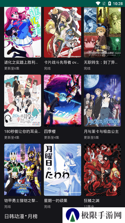 动漫星球APP下载