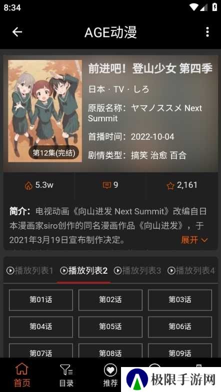 AGE动漫图片5