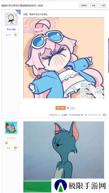 舔一口柠檬，然后成为表情包
