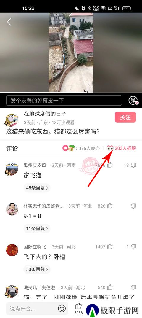 皮皮虾app