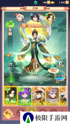 山海剑途2