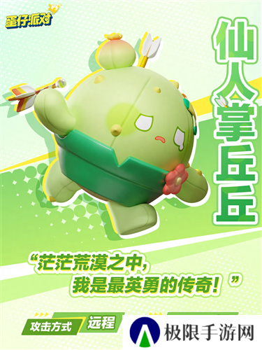 蛋仔派对2