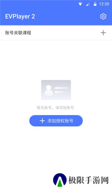 EVPlayer2