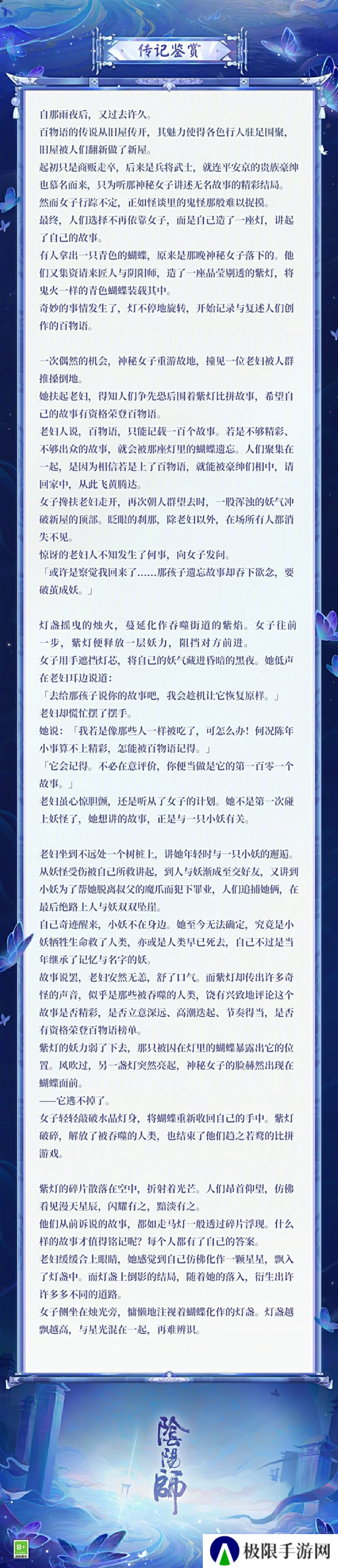 阴阳师5