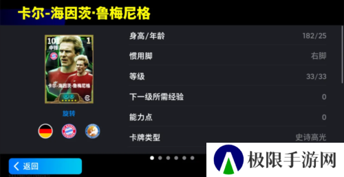 实况足球3