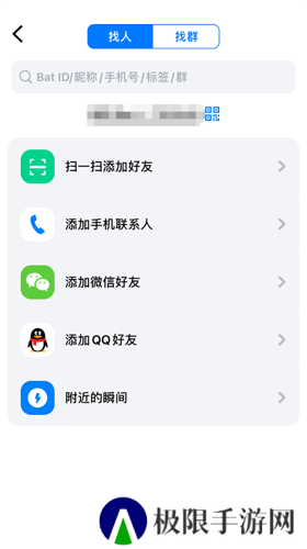 蝙蝠聊天软件官网