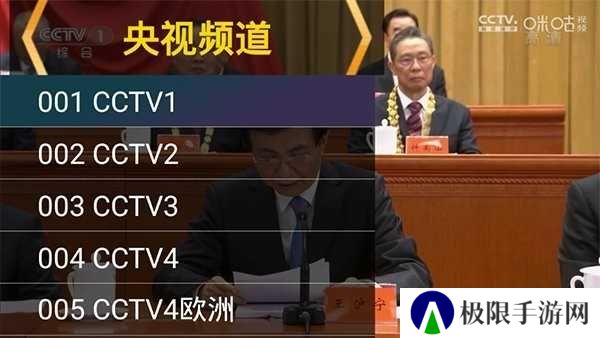 星火电视无广告版