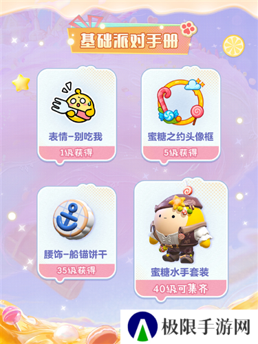 蛋仔派对6